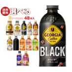 送料無料 コカコーラ 