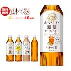 キリン 午後の紅茶 お