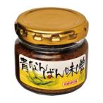 青なんばん味噌75g　　季節限定商品