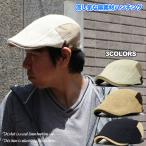 ハンチング メンズ 夏 帽子 麻素材 送料無料 ハンチング帽 通気性 蒸れにくい ファッション ぼうし レディース 麻帽子