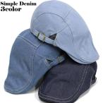 ハンチング メンズ レディース 帽子 ハット キャップ 30代 40代 50代 60代 ハンチング帽子 ジーンズ デニム シンプルデザイン サイズ調整可能