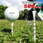 ゴルフ ティー golf ロングティー 83mm