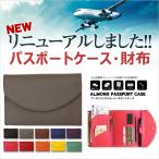 パスポートケース トラベルグッズ 旅行用品 パスポートカバートラベルウォレット 多機能 旅行便利グッズ レディース財布ー母子手帳 ゆうパケット便送料無料