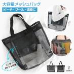 ビーチバッグメッシュバッグトートバッグコンビニバッグ大容量 銭湯 お風呂 シャワー ジム旅行 ヨガ 温泉バッグ 手提げ鞄.