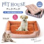ペットベッド Lサイズ 犬 猫 ペットソファ ベッド クッション マット分離型 座布団 ドッグベット モコモコ 小型犬 中型犬 大型犬. 洗える ふわふわ 犬小屋