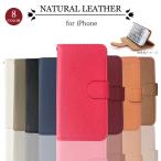 スマホケース. iPhone12 ケース. iPhone12 iPhone12 Pro 手帳型ケース. ダイアリーケース. スマホケース. ナチュラルレザースタンダード