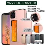 ショッピングiphone11 iPhone11 ケース. ハード ゼリー iPhone11 Pro ケース. iPhone11 Pro Max スマホケース. TPU PC iPhone 11 iPhone 11 Pro iPhone 11 Pro Max カバー