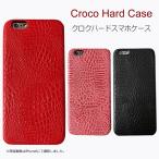 スマホケース.iphone12 iphone11 11pro 11proMax iPhone8 iPhone7 iPhone6/6s iPhone5/5s/SE iphoneX iPhone8Plus iPhone7Plus アイフォンハードケース. クロク