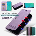 ショッピングiphone7 手帳型 スマホケース 手帳型ケース マグネットiPhone8 iPhone7 iPhone SE 第3世 第2世代 手帳型ケース カバーシンプル 耐衝撃カード入り フラップ 手帳型ケース