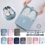 旅行用品. 旅行用 インナーバックシューズ収納ケース. シューズポーチ バッグ.インバッグ. 旅行 整理 大人気 シューズバッグ. キャラメル2