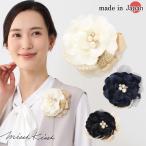  букетик сделано в Японии брошь шелк moa re лента . элегантно использован оригинал дизайн высококлассный черепаха задний церемония окончания .. тип входить . тип входить . тип свадьба формальный тип . День матери 