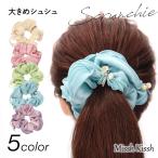 シュシュ 大きめ スワロフスキー×天然石|大人のニュアンスカラーヘアアクセ/ふんわりシフォンシュシュ ヘアアクセ ヘアゴム おしゃれ 高級