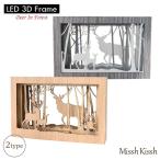 壁飾り ウォールデコ 壁掛けフレーム LED 3D Flame Forest インテリア 装飾電飾 Xmas Christmas 優良配送 爆買