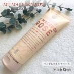 母の日 ハンドクリーム ネイルクリーム MAINE BEACH マインビーチ MACEDON ROSE ローズ プレゼント ギフト 優良配送 爆買