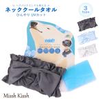 ひんやり UV 2WAY ネッククールタオル 保冷ジェル付 ヘアバンド リラクゼーション プチギフト 猛暑 熱中症対策 クールアイテム 爆買