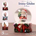 スノードーム クリスマス 飾り インテリア オーナメント オブジェ 置物 S サンタ ツリー テディベア 小さめ Xmas 店舗 装飾 玄関 ユニーク ギフト プレゼント