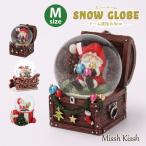 スノードーム クリスマス Mサイズ レジン インテリア 雑貨 おしゃれ かわいい ギフト オブジェ お洒落 店舗 装飾 玄関 プレゼント