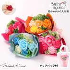 花 バスフレグランス 入浴剤 ブーケ