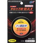 UNIX(ユニックス) スキー・スノーボード用 ワックス ペーストタイプ 半ねり万能WAX USB0881