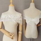 ショッピングウェディング ドレスアレンジ ウェディングボレロ ウエディングボレロ ショール ストール リボン スパンコール 花嫁 結婚式 二次会 披露宴 お色直し 前撮り オフホワイト