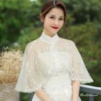 ショッピングウェディング ウェディングケープ ウエディングケープ ウエディングショール オフホワイト ケープ ブライダル 結婚式 二次会 披露宴 発表会 花嫁 肩掛け ハイネック