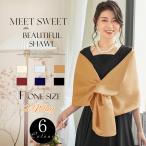ウェディングショール ウエディングショール ストール サテン ウェディングケープ ケープ ショール 大人 結婚式 二次会 お呼ばれ フォーマル 演奏会 前撮り