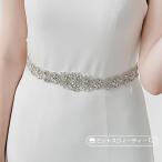 サッシュベルト ウェディング サテンリボン サッシュリボン 結婚式 ブライダル 花嫁ベルト 二次会 ビジュー クリスタル パーティー ウエディングドレスアレンジ