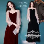  цветное платье коктейль платье medium длинное платье вечернее платье презентация исполнение . чёрный черный длинный рукав Eve человек g платье fo Maar wine red 