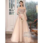 ショッピングコンクール カラードレス カクテルドレス ベージュ オフショルダー Aライン ロングドレス パーティードレス 発表会 演奏会 ステージ コンクール イブニングドレス