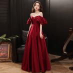 カラードレス ロングドレス パーティードレス 発表会 演奏会 ステージ イブニングドレス 赤 ワインレッド オフショルダー ウェディングドレス 結婚式 二次会