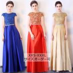 ブルー レッド カラードレス ロングドレス フレンチ袖 サテン 演奏会 発表会 コンサート コンクール コーラス 演出服 ファスナー フォーマル お洒落