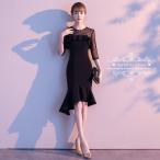 カラードレス ブラック ワインレッド カクテルドレス パーティードレス フォーマルドレス ミニドレス ミディアムマーメイドワンピース 発表会 イブニングドレス