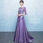 カラードレス 編み上げ パーティードレス フォーマル ロングドレス パープル 紫 5分袖 結婚式 二次会 発表会 ラウンドネック サテン スレンダードレス 舞台演出
