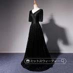 カラードレス 演奏会用 ロングドレス 衣装 声楽 花嫁 Aラインドレス 舞台 大人 黒 コンクール ピアノ発表会 コンサート フォーマル パーティードレス ブラック