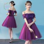 ミニドレス ウェディングドレス 二次会 パーティー カラードレス 演奏会 披露宴 お呼ばれ 20代 30代 40代 膝丈 紫 大人 上品 お呼ばれ 披露宴 卒業式 成人式