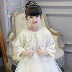 子供ショール キッズ ボレロ フォーマルドレスケープ