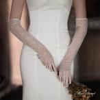 ウェディンググローブ ウエディンググローブ ロンググローブ 手袋 肘上 レースグローブ ブライダル 結婚式 花嫁 二次会 披露宴 前撮り 白 オフホワイト