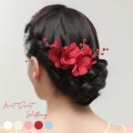 5色 ウェデイング ヘアコーム ヘッドドレス 花 フラワー 髪飾り シニヨン 花冠 ウエディング ブライダル 花嫁 二次会 パーティー 結婚式 披露宴 発表会 浴衣