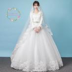 ウェディングドレス 長袖 安い 花嫁 プリンセスラインドレス  結婚式 白 ウエディングドレス ブライダル ドレス 披露宴 二次会 パーティードレス サッシュリボン