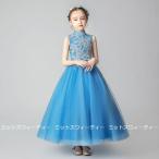 ショッピングコンクール キッズドレス 女の子 子供 ロングドレス ピアノ発表会 ブルー セレモニー 結婚式 子ども フラワーガール リングガール ピアノ コンクール 子供服 フォーマル