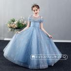 ショッピング子供 ドレス ピアノ発表会 子供ドレス ロングドレス ワンピース 結婚式 キッズドレス プリンセス 演奏会 フォマール 女の子 パーディードレス ガールズ イベント ブルー 青