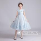 ピアノ発表会 子供ドレス ノースリーブ ミニドレス ワンピース 結婚式 キッズドレス Aライン 演奏会 フォマール 女の子 子供服 パーディードレス ガールズ 青