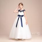 ピアノ発表会 子供ドレス ノースリーブ ロングドレス ワンピース リボン ホワイト 結婚式 キッズドレス 演奏会 フォマール 女の子 パーディードレス ガールズ