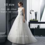 ウエディングドレス 二次会ドレス レース 大きいサイズ 結婚式 ウエスト63-121 海外挙式 ウェディングドレス 花嫁ドレス ロングドレス チャペルウェディング