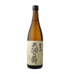 天狗舞　山廃仕込　純