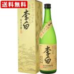 送料無料李白純米吟醸超特撰720ml