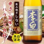 地酒李白純米酒720ml