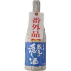 地酒　蓬莱　蔵元の隠し酒　夏の番外品　720ml