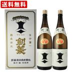 送料無料剣菱上撰1800ml