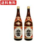 送料無料白雪上撰1800ml一升瓶